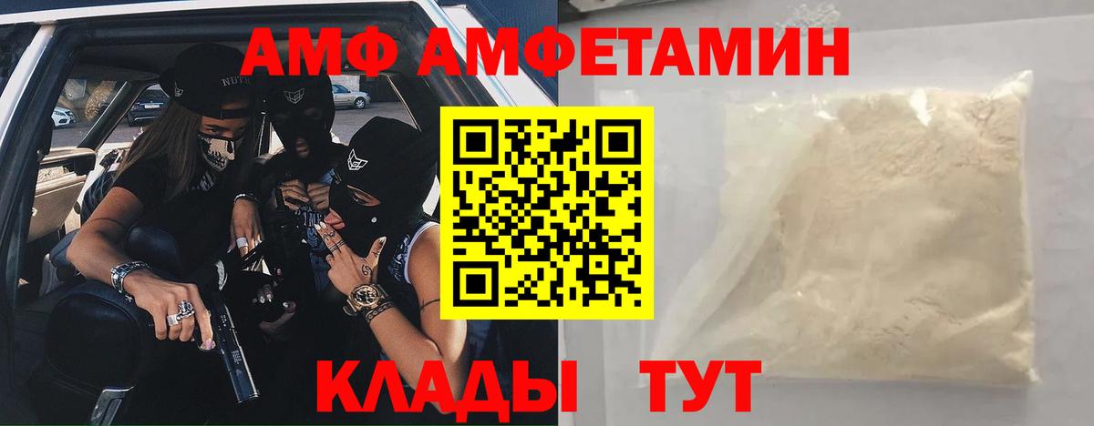 Нягань  Амфетамин VHQ  Вход с VPN 