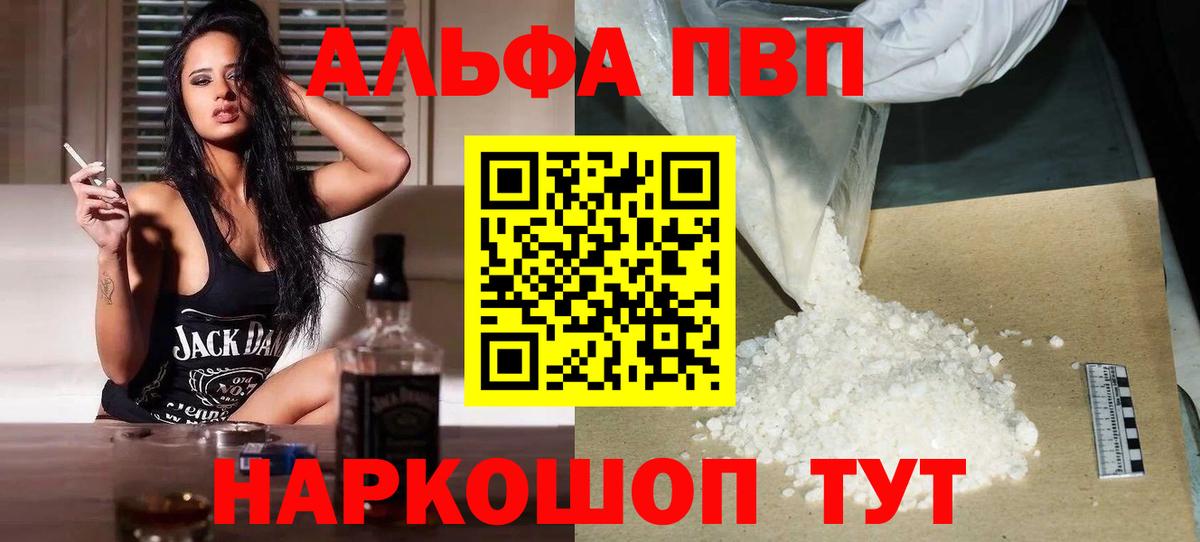 A-PVP Crystall  APVP СК  Нягань  A-PVP мука  Вход с VPN 