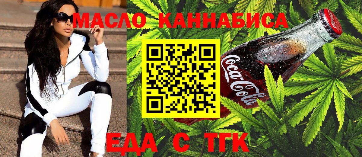 Canna-Cookies марихуана  Вход с VPN  Нягань 