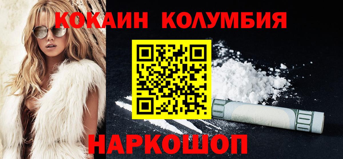 КОКАИН Колумбийский Нягань