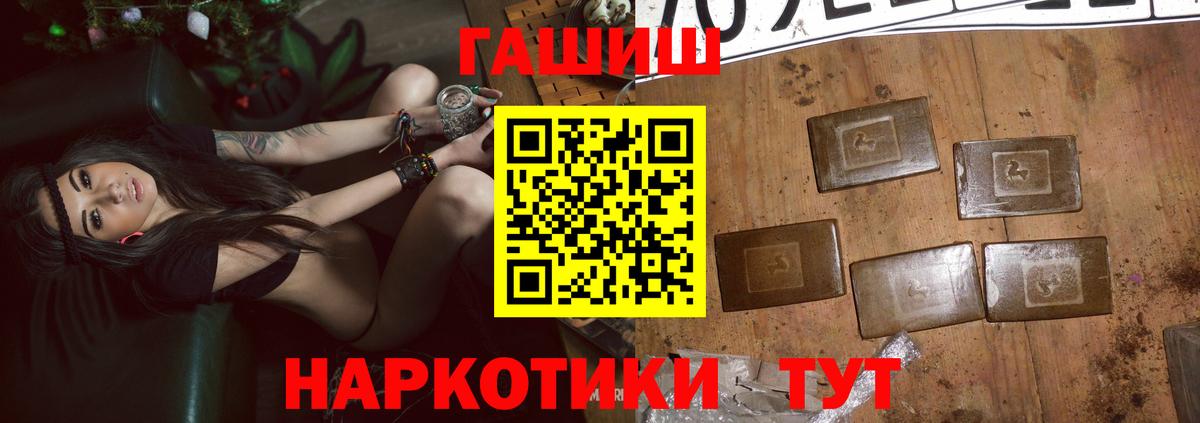 ГАШИШ  Гашиш хэш  Вход с VPN  Нягань 