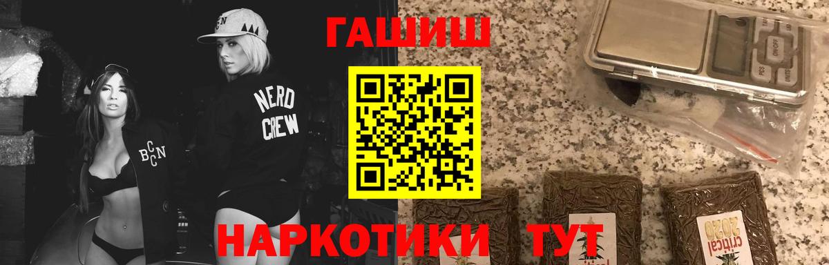 ГАШИШ индика сатива Нягань