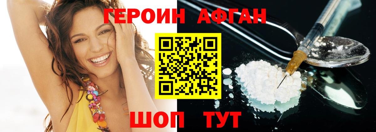 Нягань  Героин афганец  Вход с VPN 