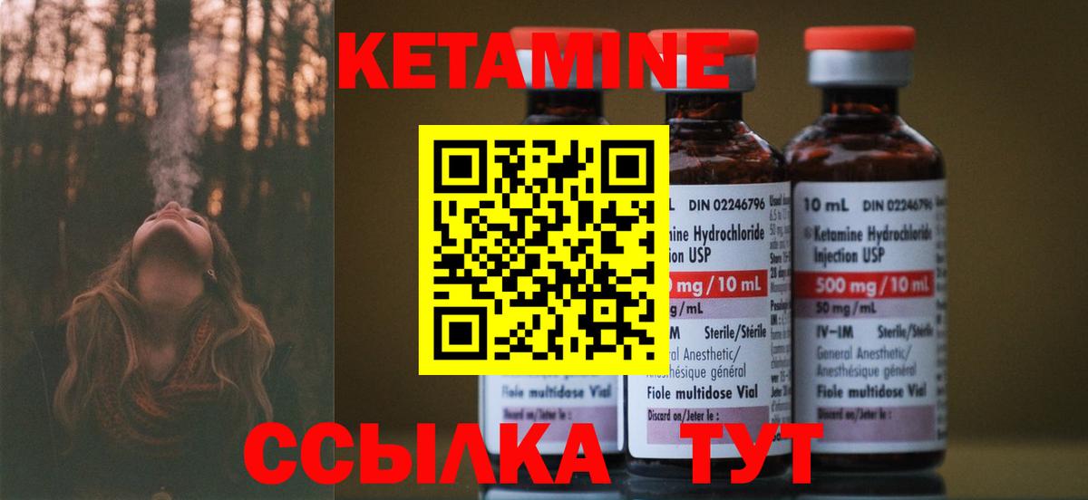 КЕТАМИН VHQ Нягань