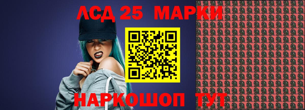 LSD-25 экстази кислота Нягань