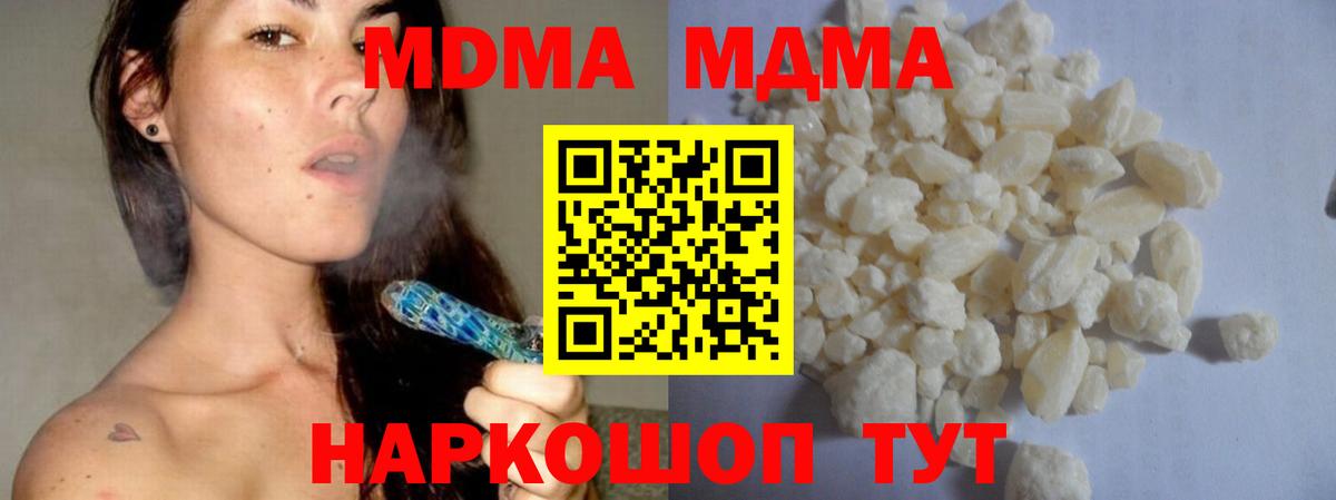 МДМА молли  MDMA молли  Нягань  МДМА  Вход с VPN 