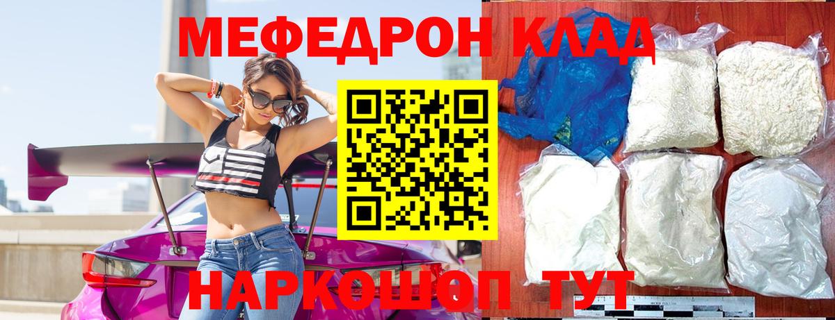 МЕФ  Нягань