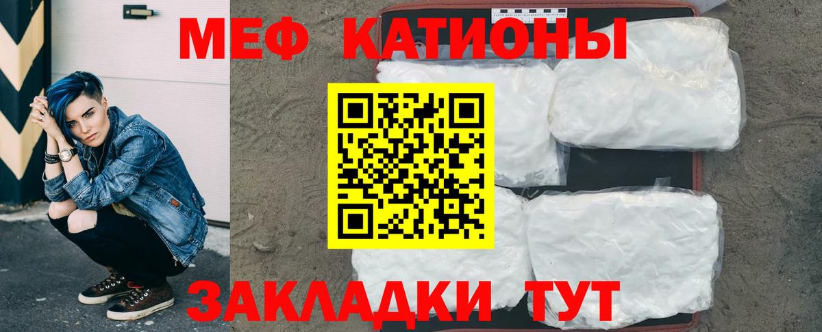 Нягань  Меф мука  МЕФ  Вход с VPN  МЯУ-МЯУ 