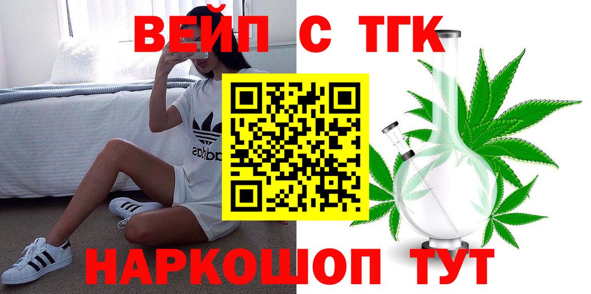 ТГК вейп с тгк  Вход с VPN  ТГК Wax  Нягань 